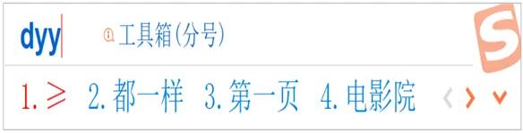 大写数字快捷输入法,直径符号快捷输入法