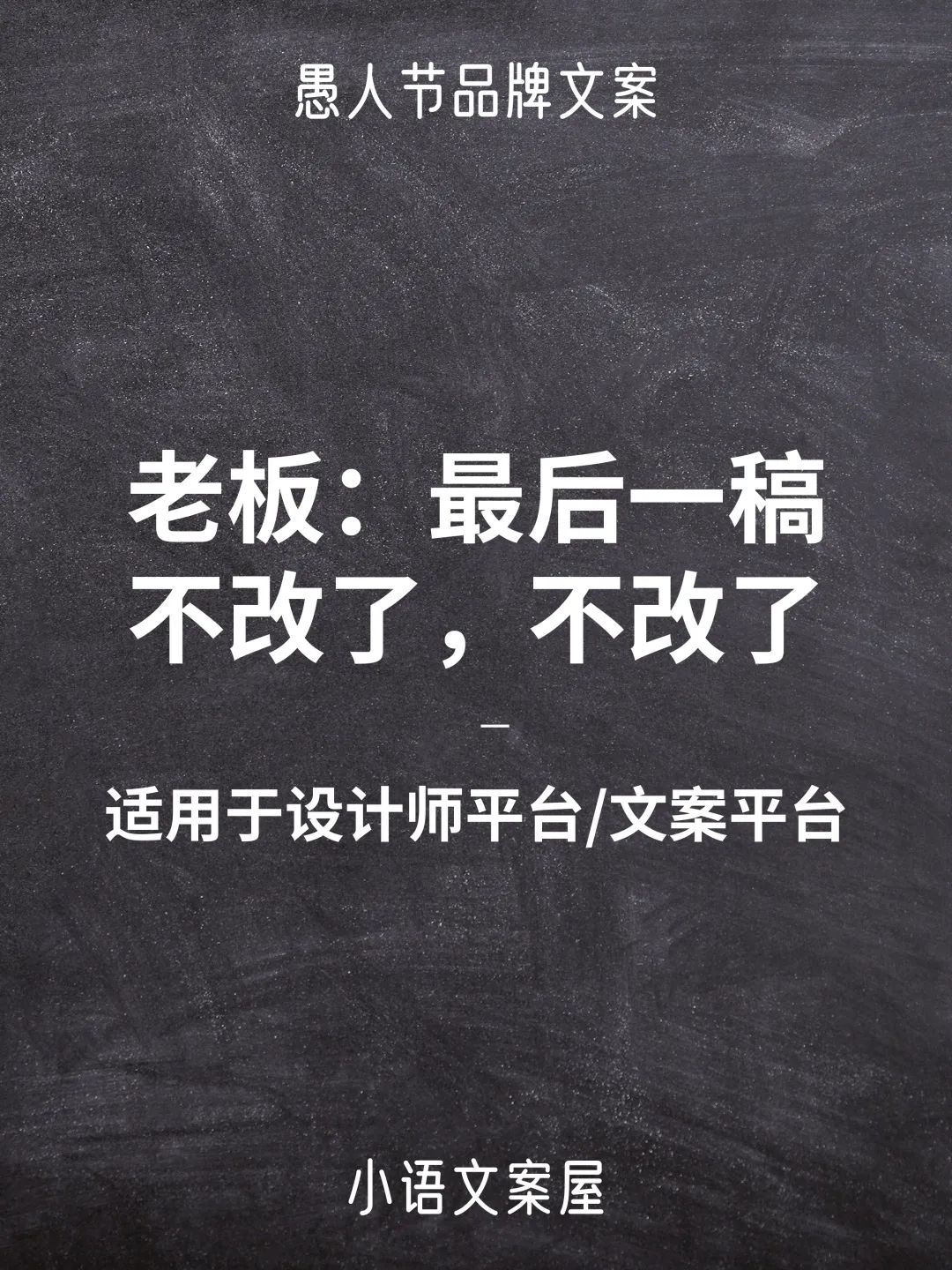 愚人节文案推广产品,关于借势的创意文案