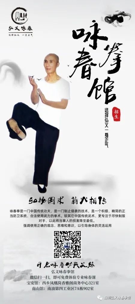 咏春拳拍脚练习,咏春拳的内劲练法