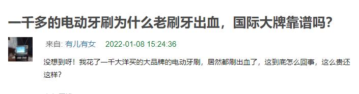 电动牙刷牙酸是怎么回事,用电动牙刷牙齿酸怎么回事