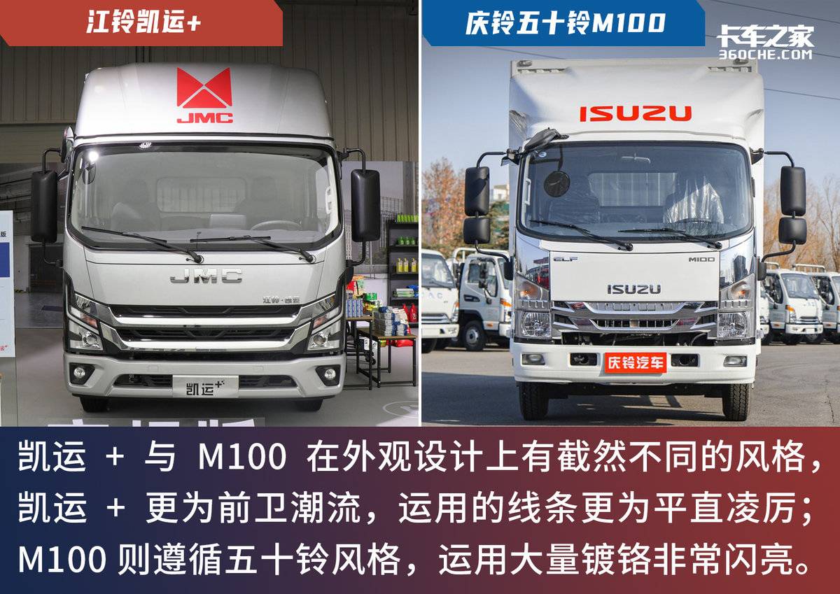 江铃凯运对比五十铃,庆铃五十铃m100最新款轻卡单排
