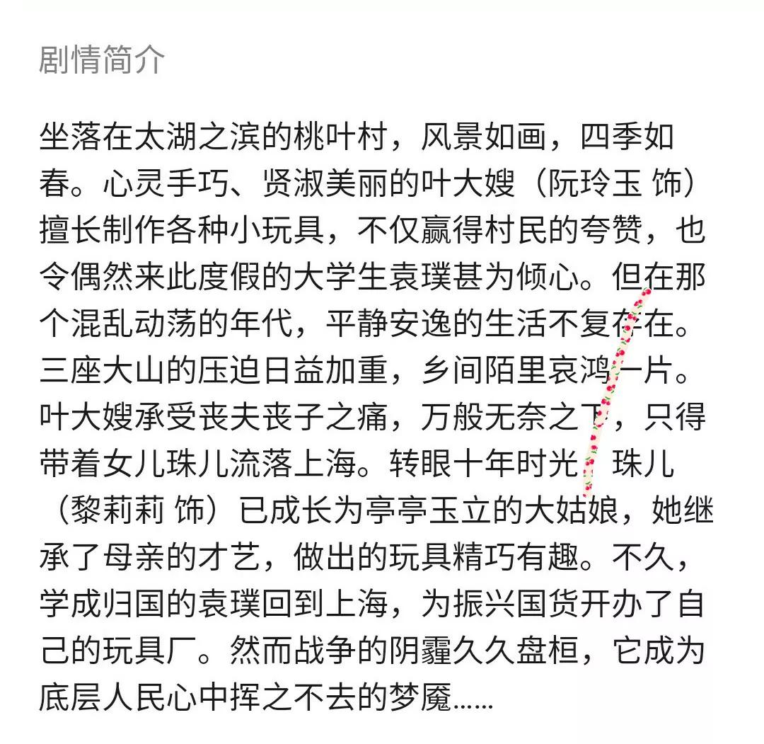 电影小玩意阮玲玉,我的小物件小视频