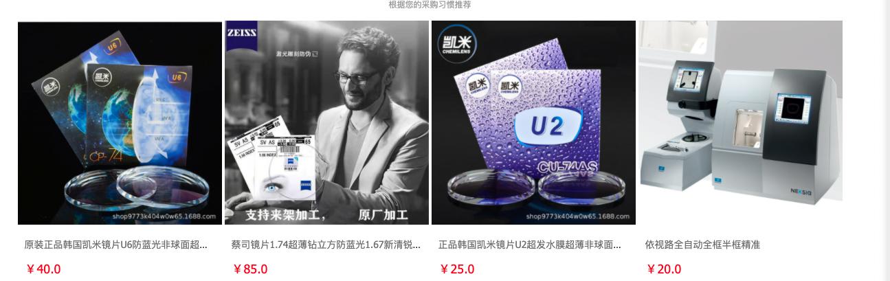 10大眼镜镜片品牌排行,十大性价比高的眼镜镜片