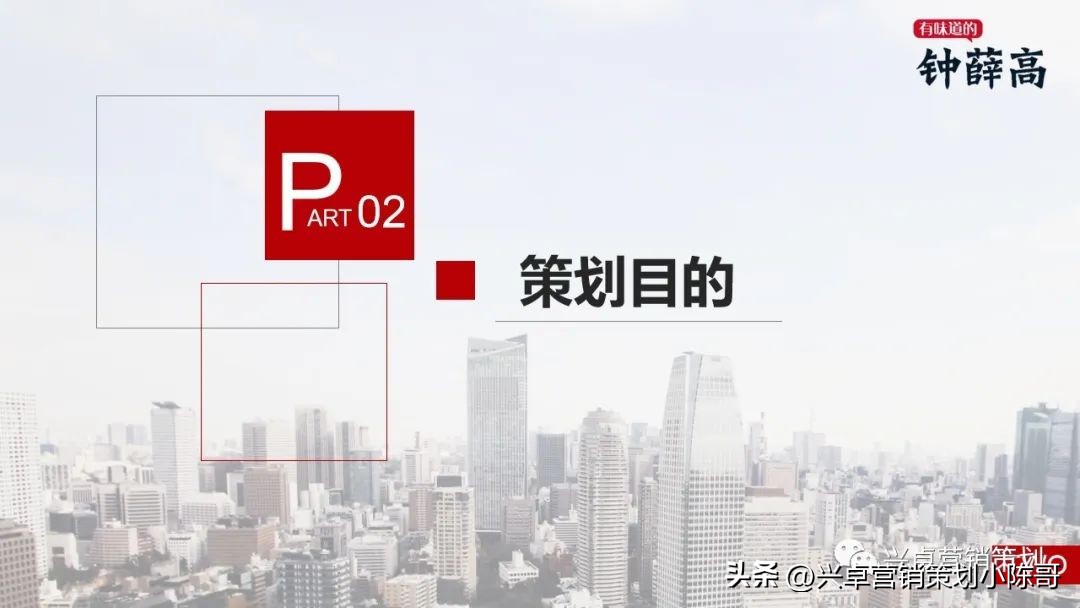 钟薛高微博营销策划,钟薛高营销策略分析