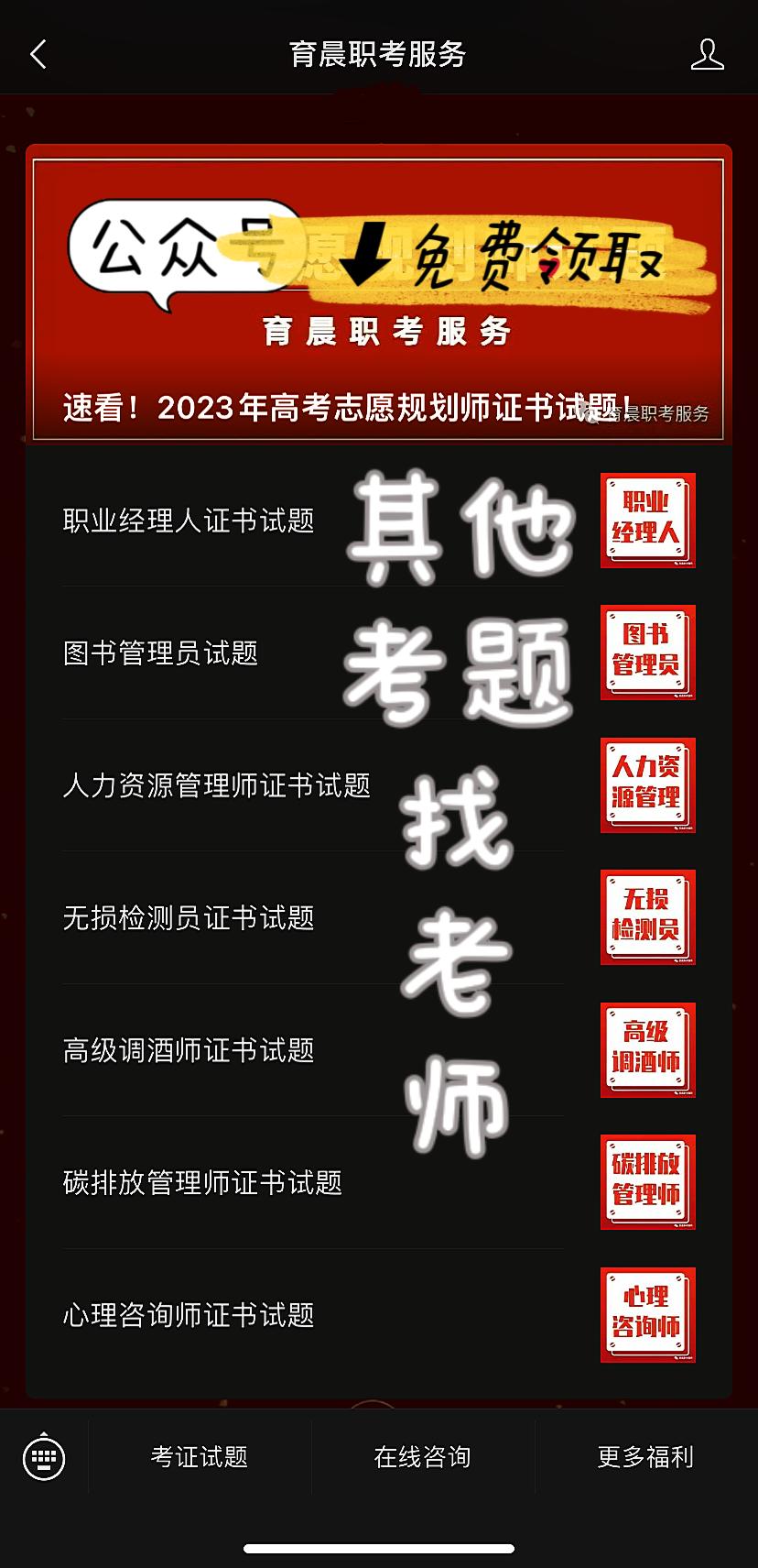 职业生涯规划师考什么证书比较好,职业规划师需要什么学历才能考