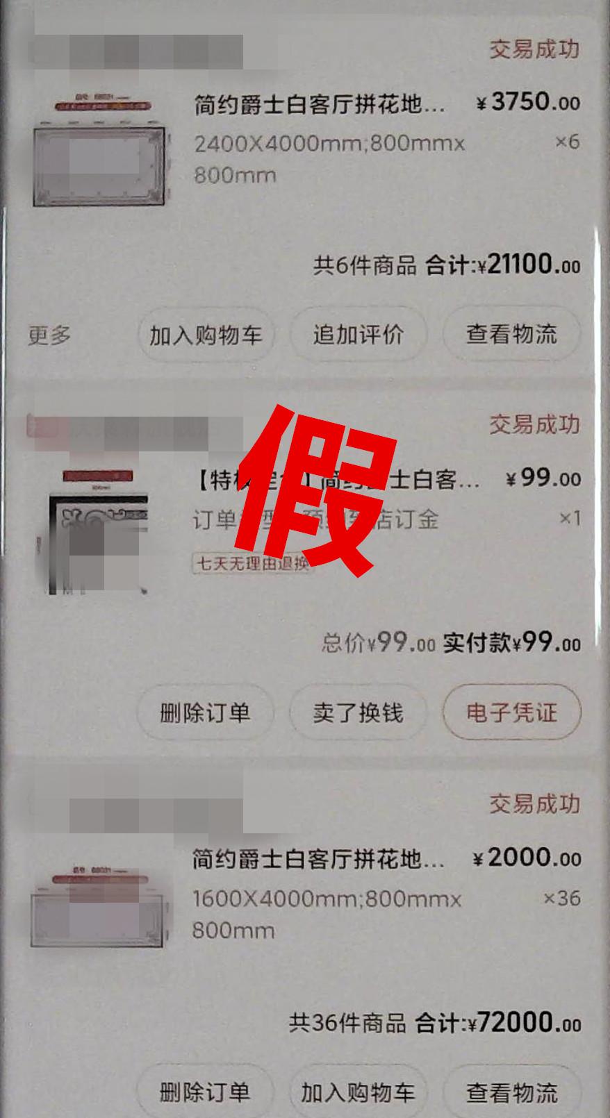 刷单群里的“熟人”上了新闻热搜！原来他们是......