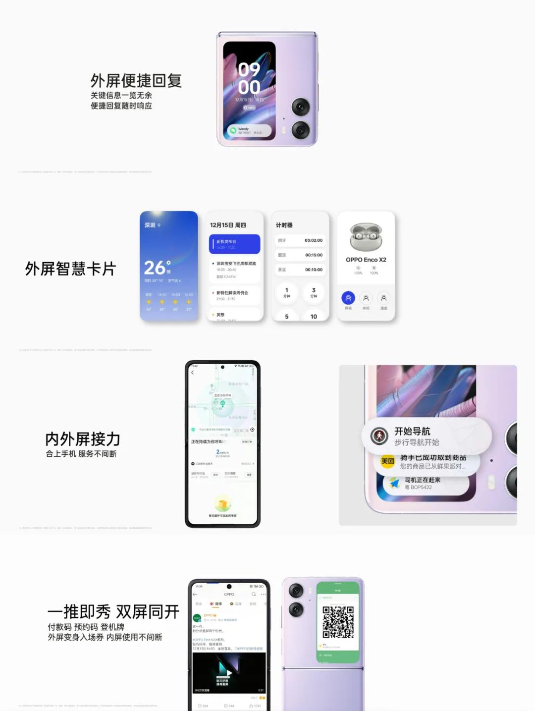 oppofindx2系列惊艳发布,oppofindn2代最新曝光