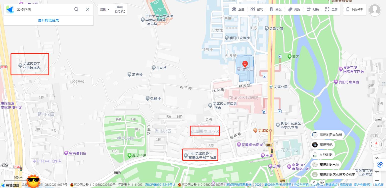 花溪区朝阳村旧改,花溪区7个城中村改造项目