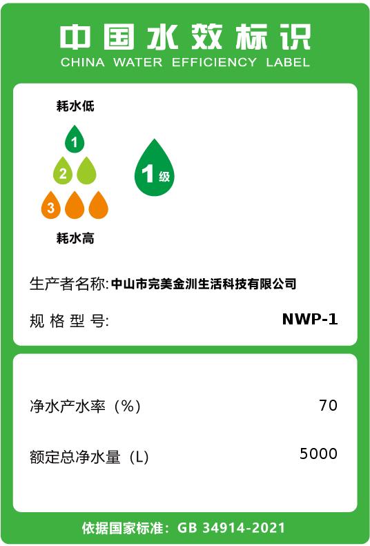 高标准严要求，直击完美产品专业净水设备生产过程