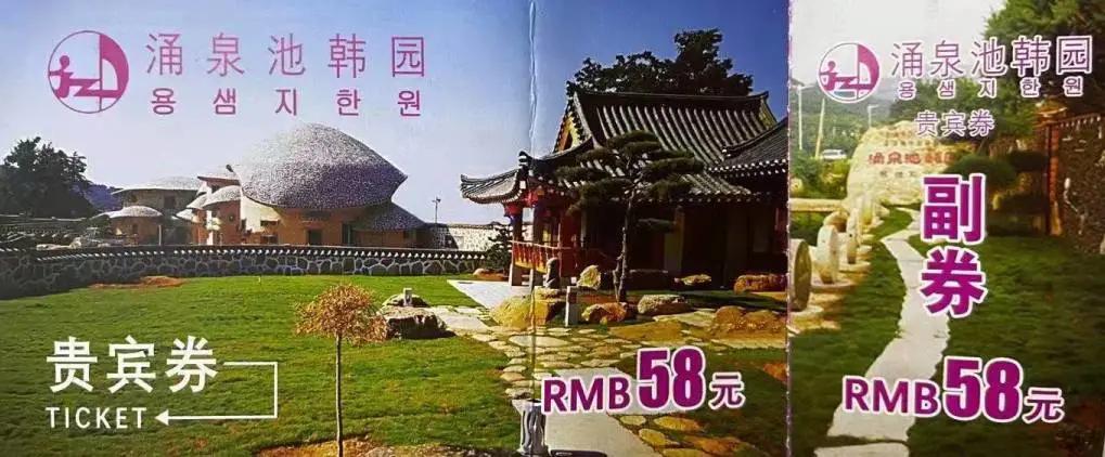 新年文旅大礼包,喜迎新春送豪礼活动