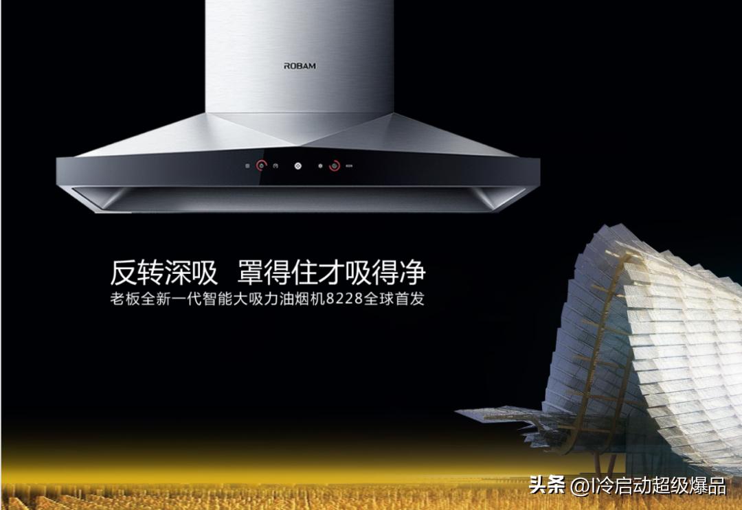 老板电器产品介绍视频,老板电器超级店