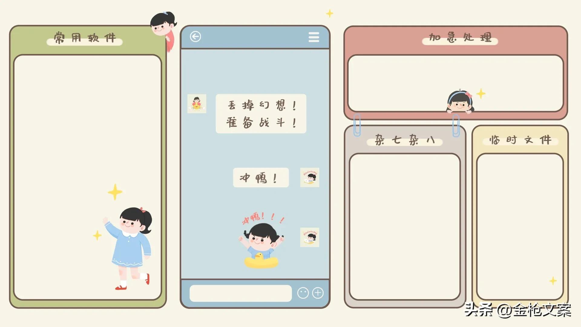 打工人电脑桌面壁纸归类,打工人必备电脑分区壁纸