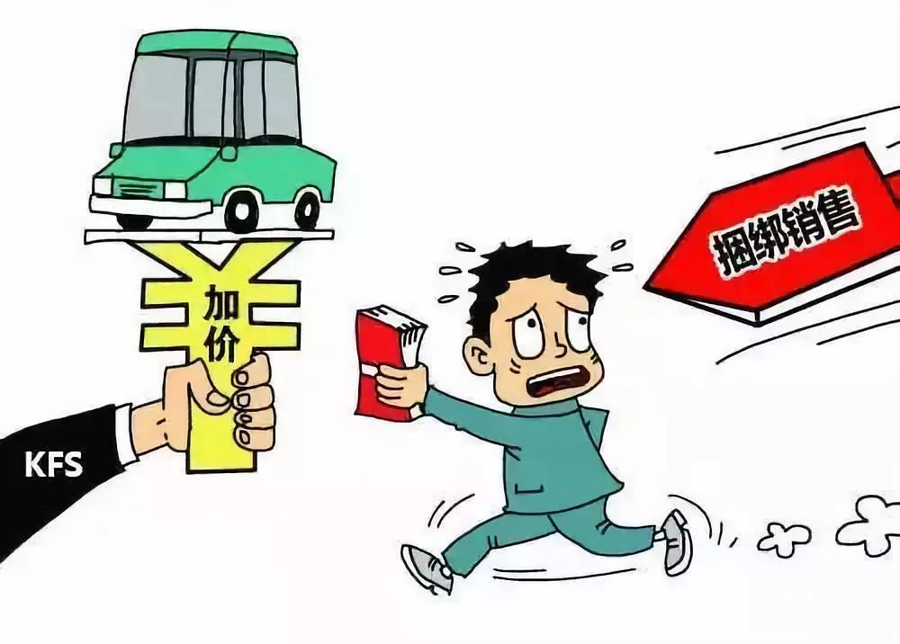 关于商品房买卖合同第八条,商品房买卖合同第三条司法解释