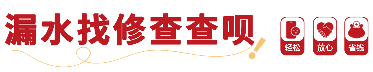 复式楼顶做了防水还漏水怎么办,做过防水卷材的楼顶修补漏水视频