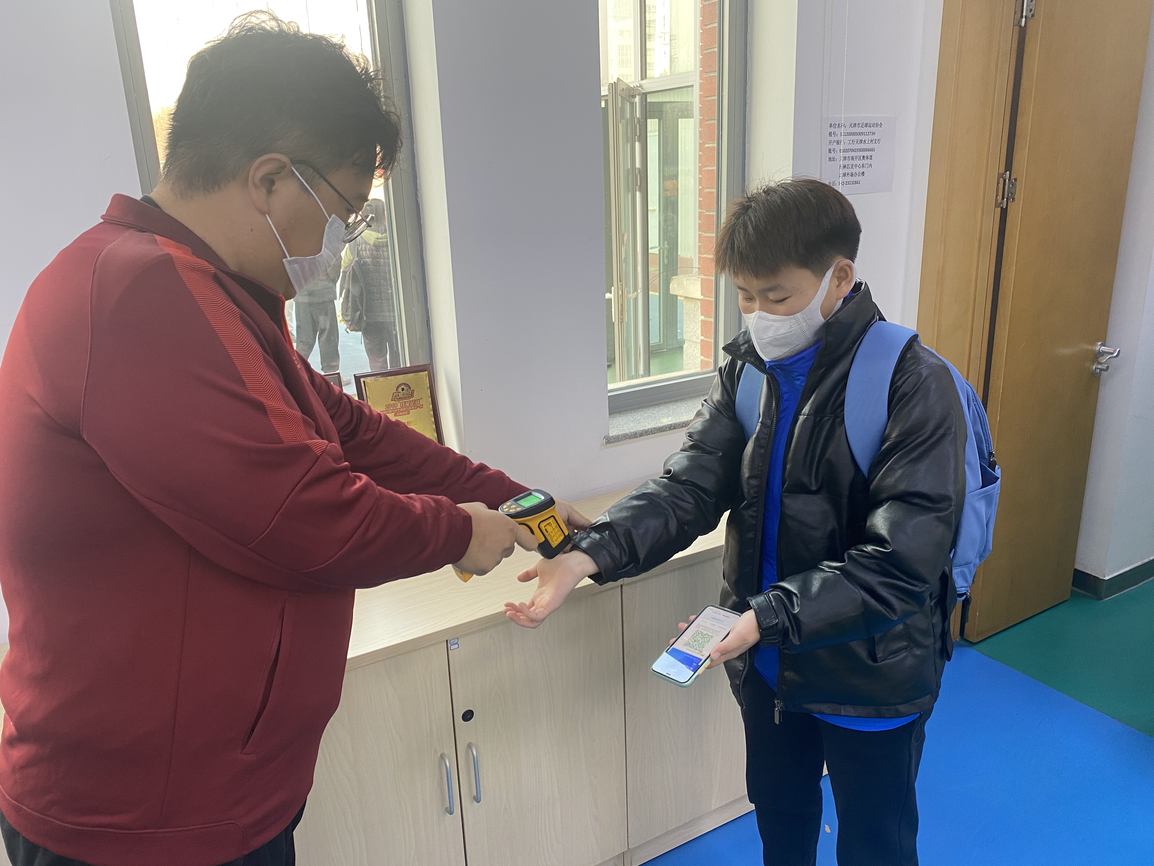 天津足协训练培训班,大连足协裁判培训班