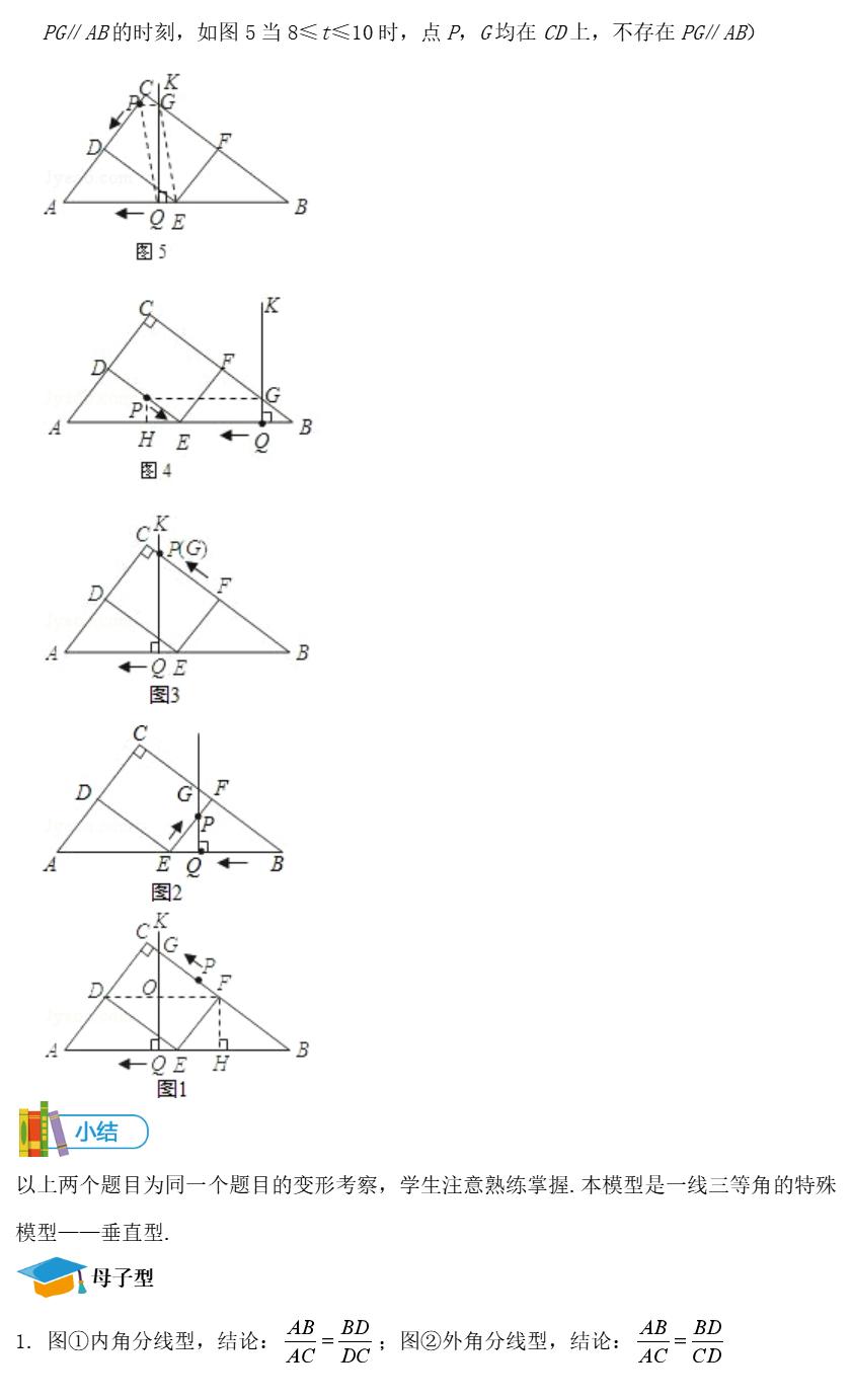 初中三角形几何辅助线解题技巧,初中数学相似三角形怎么作辅助线