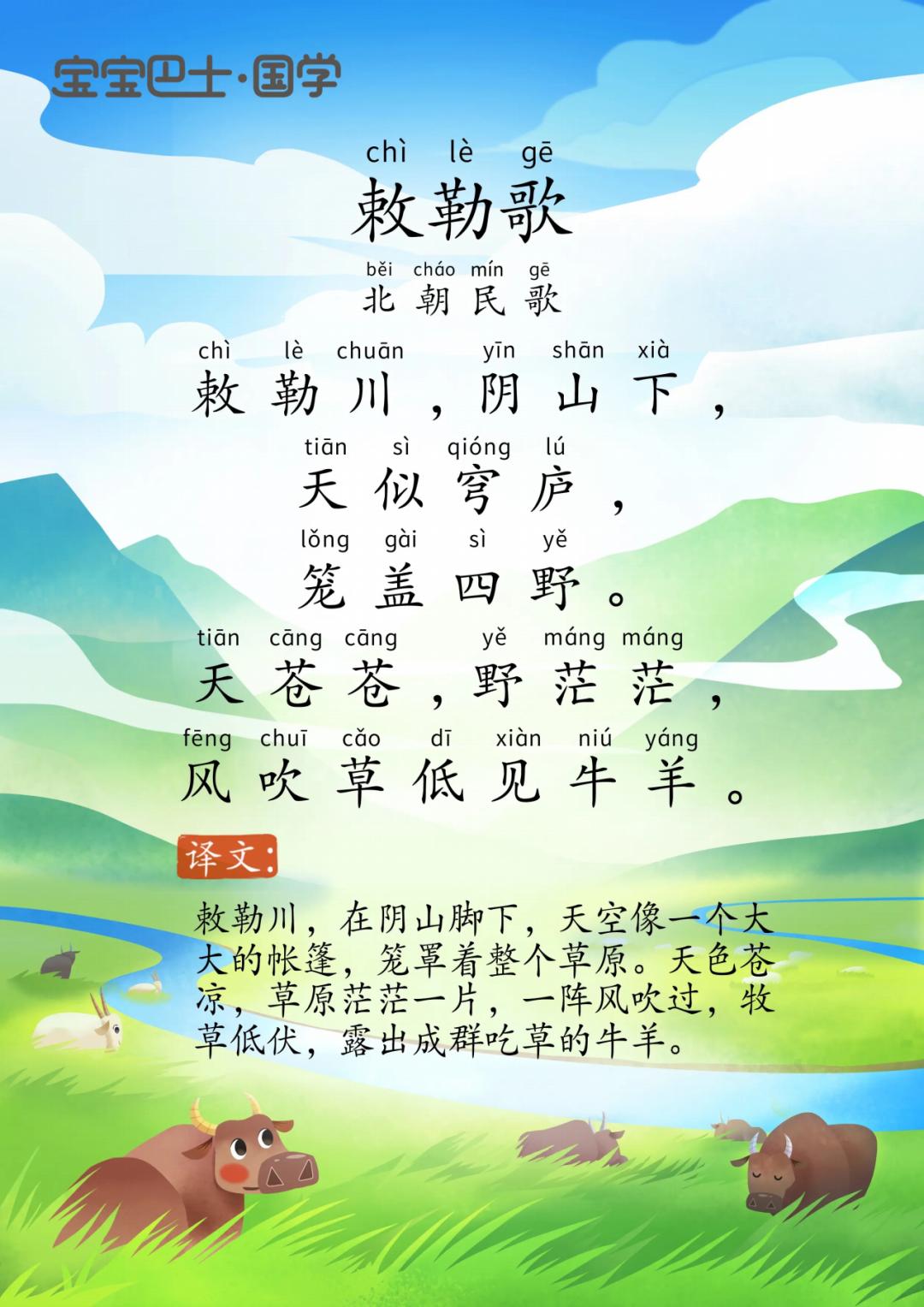 宝宝巴士奇妙古诗词百度网盘,宝宝巴士幼儿古诗词启蒙儿歌