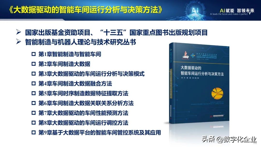 53页ppt完整版,43页的ppt