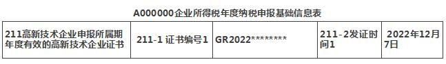 企业所得税汇算清缴技巧和步骤,年终个税汇算清缴计算及案例