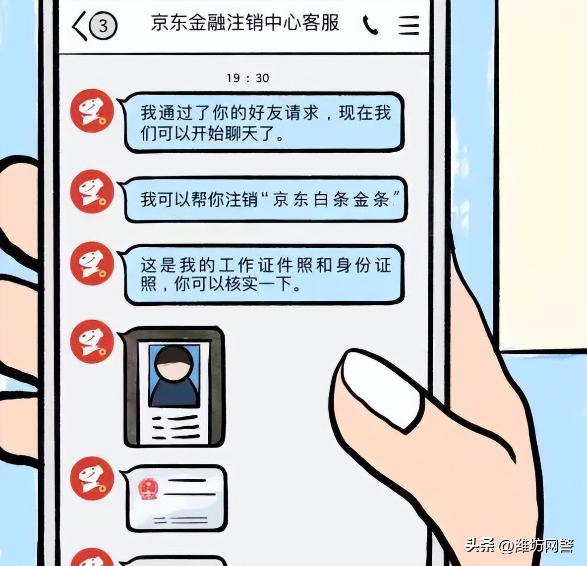 京东金条靠谱吗正规吗,京东金条近期涉案新闻