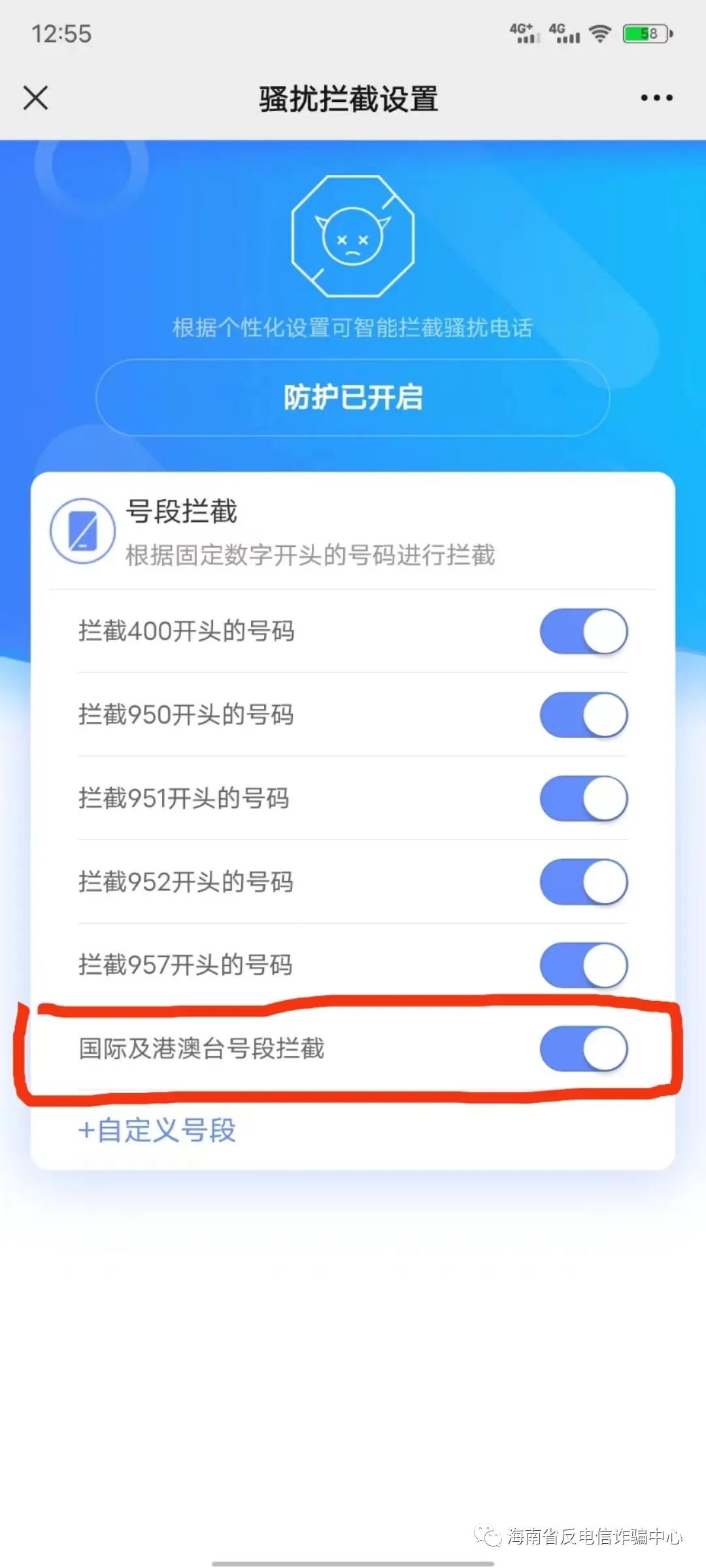 怎么拦截00开头的境外电话,境外电话怎么设置拦截苹果手机