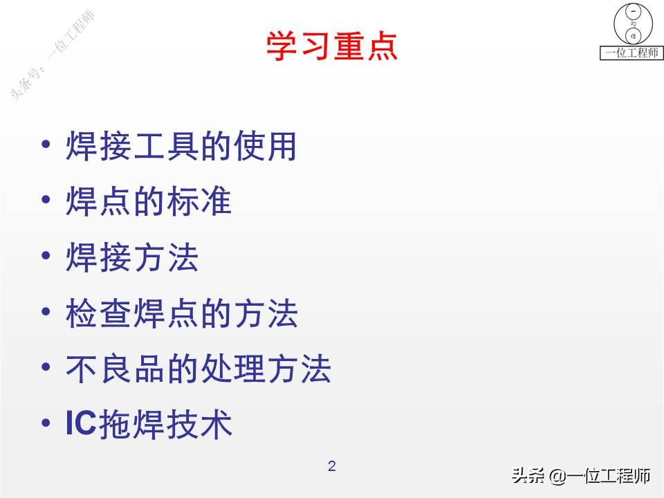 锡焊操作要领有哪些,锡焊不牢能用什么再焊