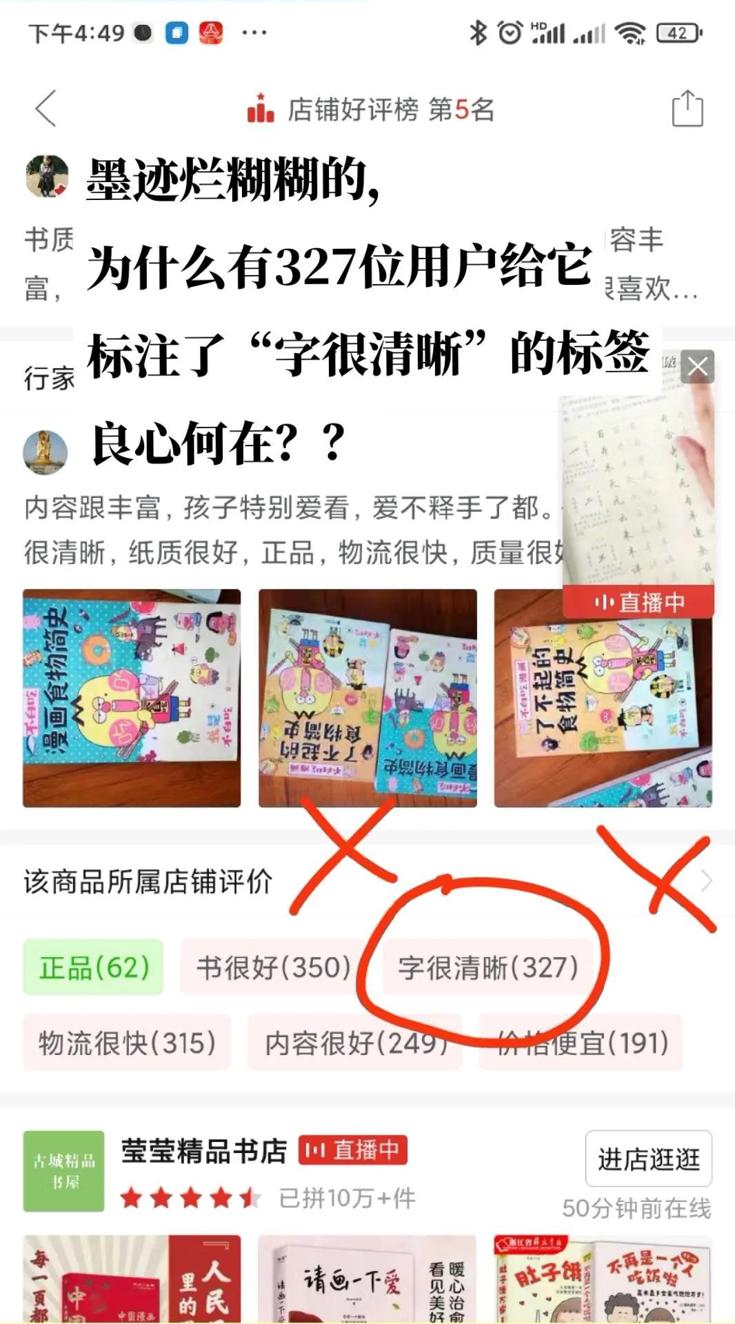 拼多多买到盗版书怎么处理,拼多多盗版书和正版的区别