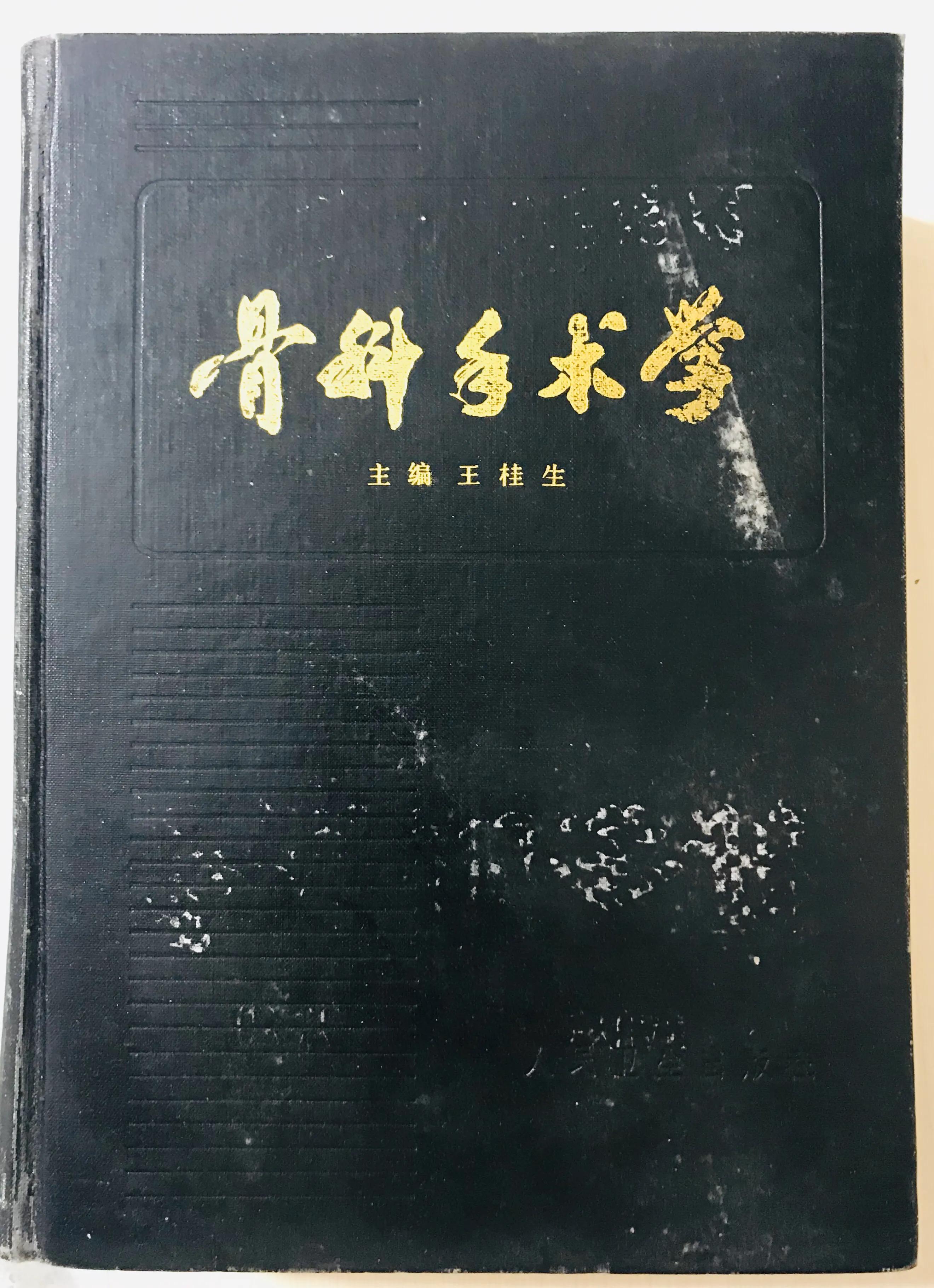 我的从医之路视频,我的从医之道