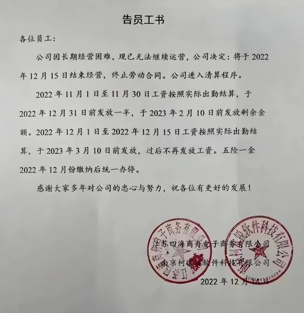 敏哥事件,敏哥到底发生了什么