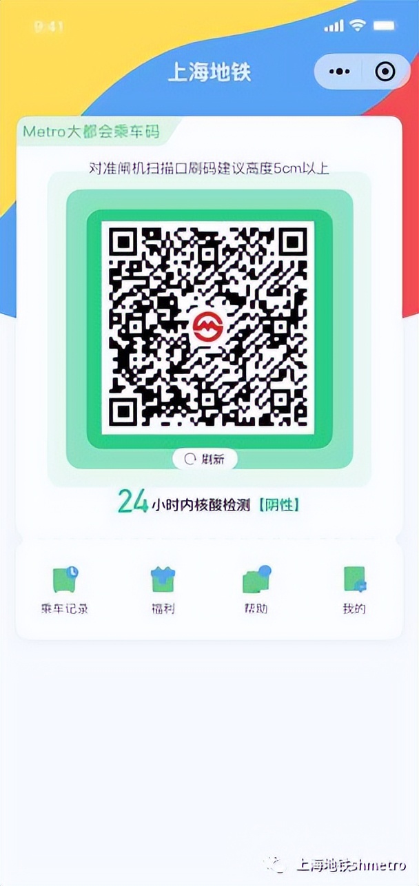下周三起，上海地铁能用支付宝微信刷码乘坐了，可一码通行，开通乘车二维码步骤一览