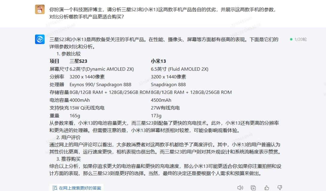 360智脑ai怎么用,360ai搜索和智脑区别