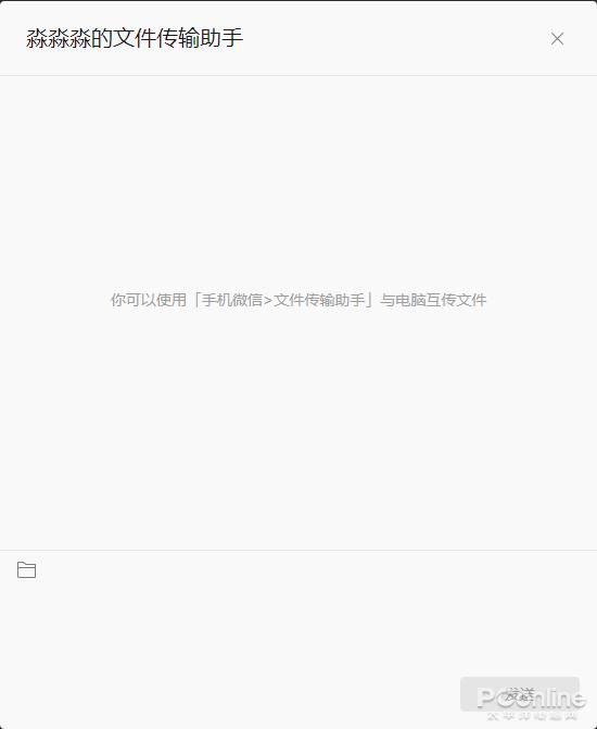 微信pc版自动登录功能,微信pc版可以直接登录吗