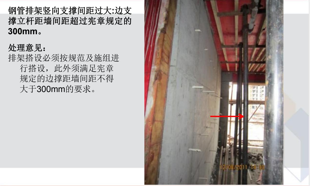 建筑施工质量通病案例,质量通病防治措施方案