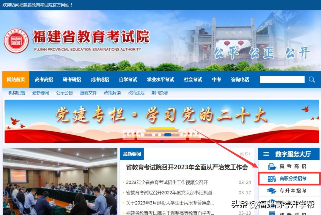 福建高职分数线2023,福建省专科批填报志愿规则