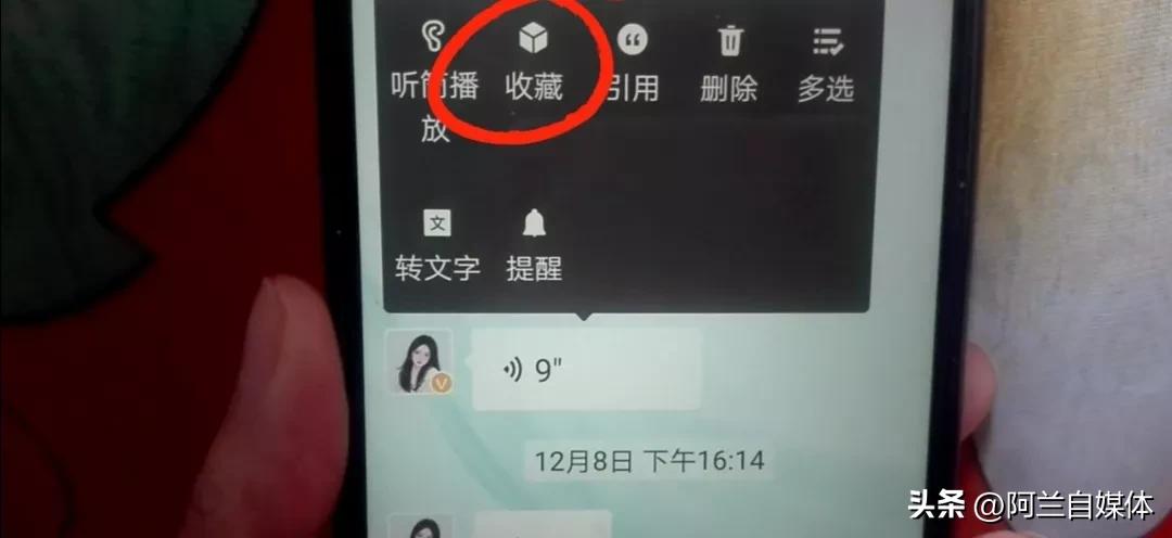 微信语音是怎么操作才能转发,微信语音通过什么方法转发