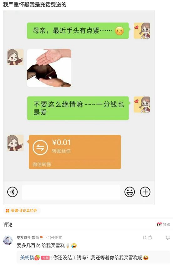 「盐选神回复」我严重怀疑我是充话费送的