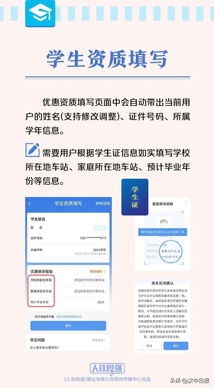 开售提醒详情,端午火车票今起开售