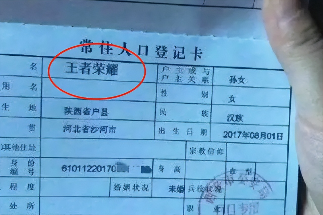 全国儿童名字重名最多的名字,现在孩子名字的重名率