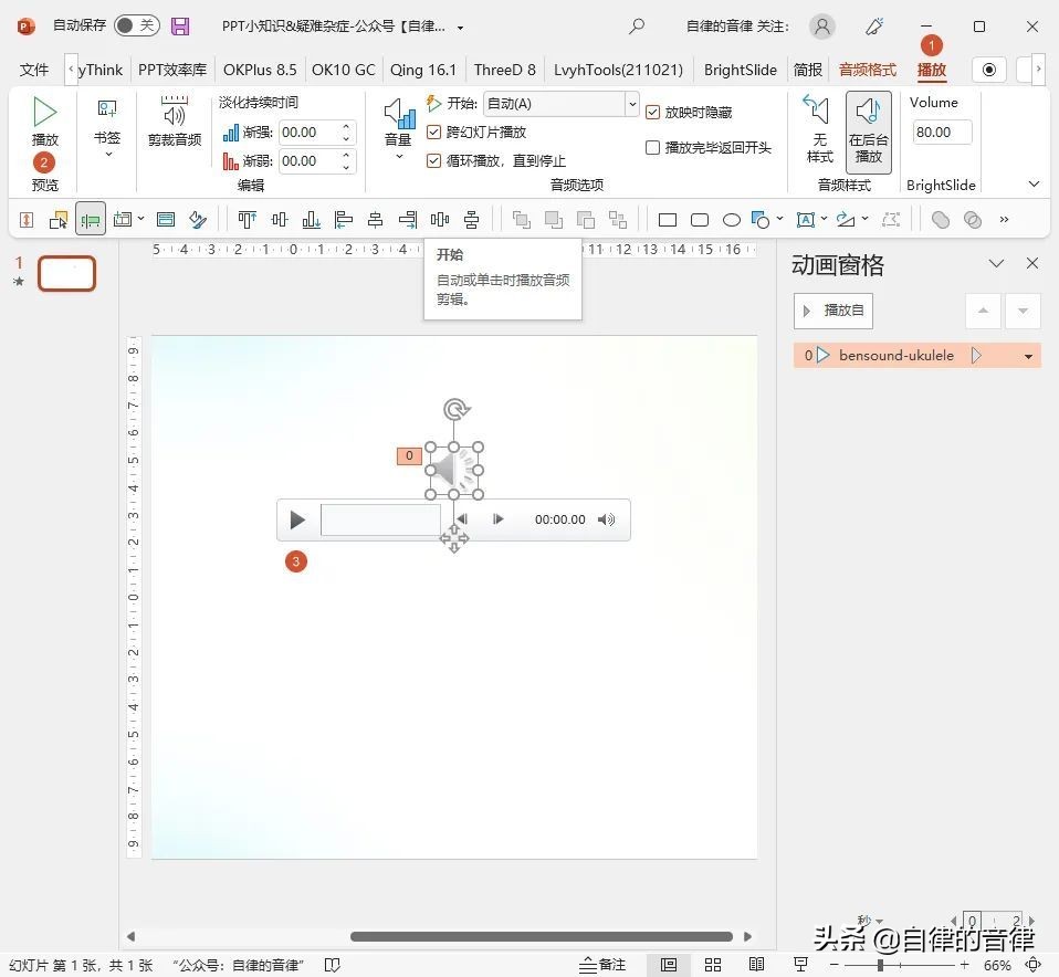 有问题的ppt,ppt容易犯的问题