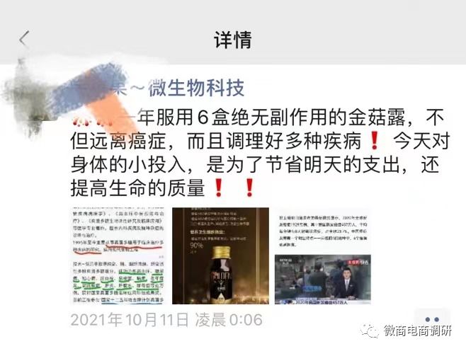 从吸脂兽到金菇露，长青品派三级分销市场混乱