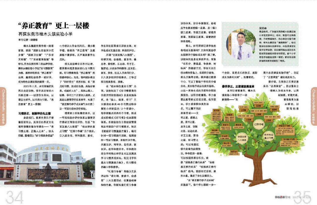 樟木头实验小学好不好,樟木头实验小学和中心小学的区别