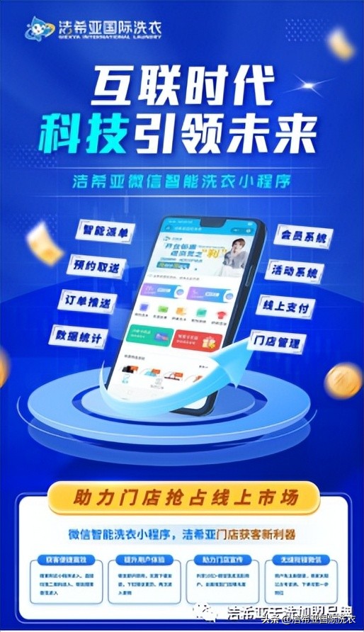 洁希亚国际洗染技术有限公司,洁希亚洗染技术有限公司