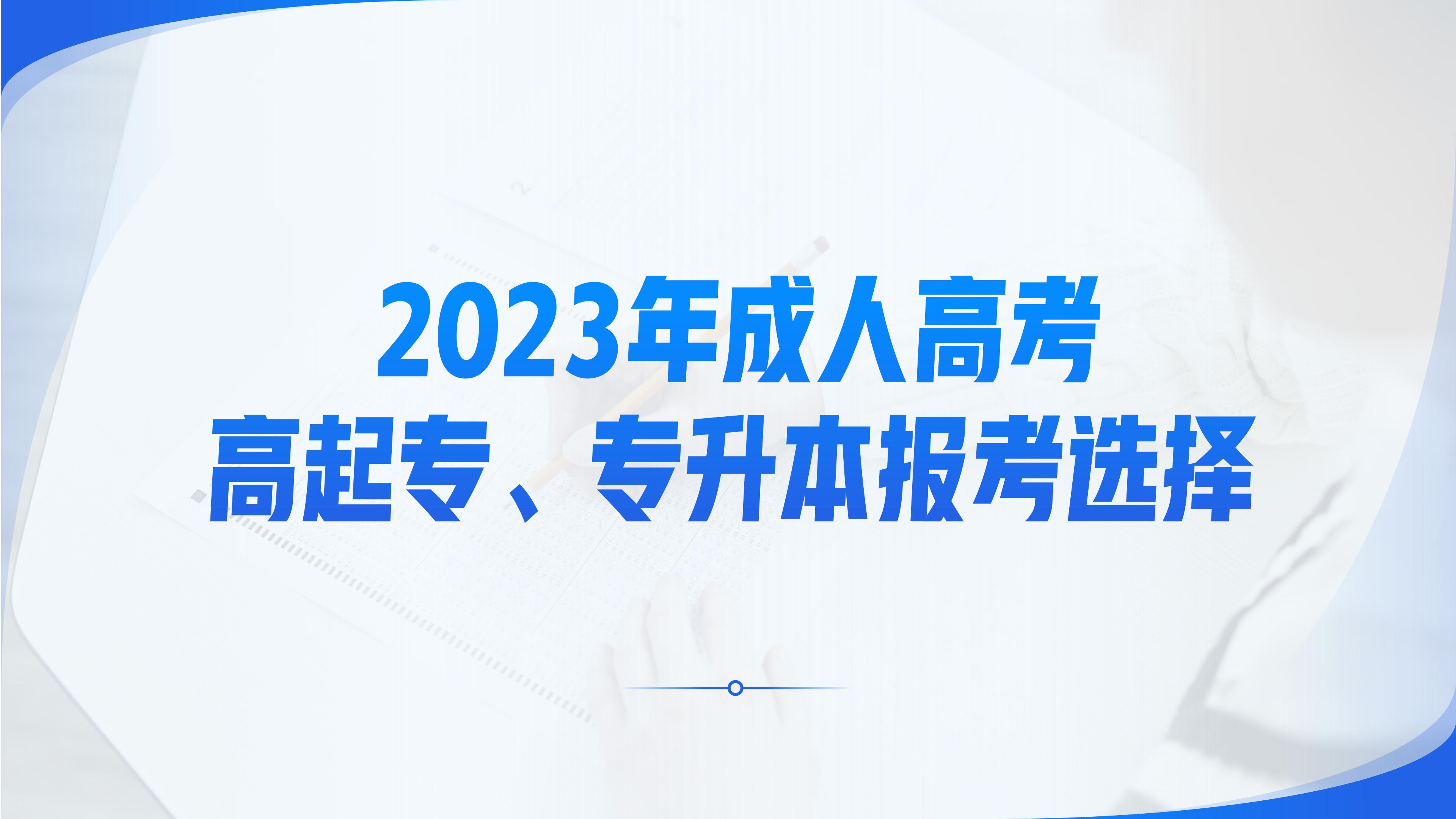 人力资源管理2024专升本分数预测,2022人力资源管理专升本分数线