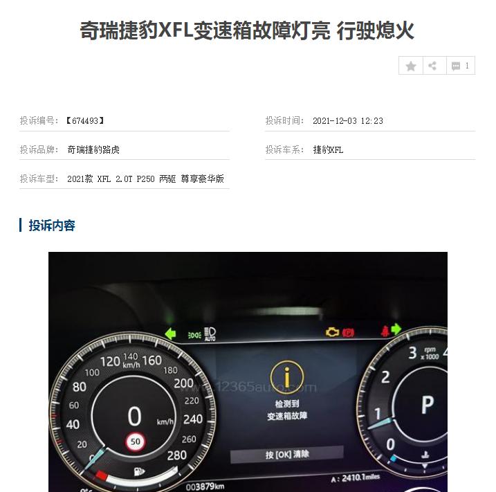捷豹车有哪些通病,捷豹车是不是很容易出问题