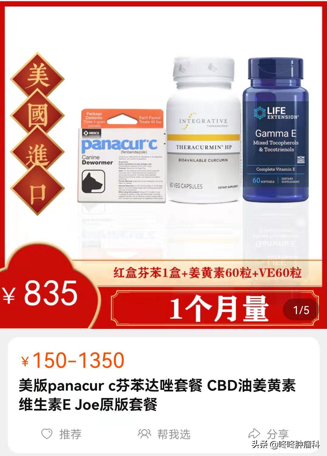 患者根据药品说明书自我药疗,患者自己大剂量用药不良事件报告