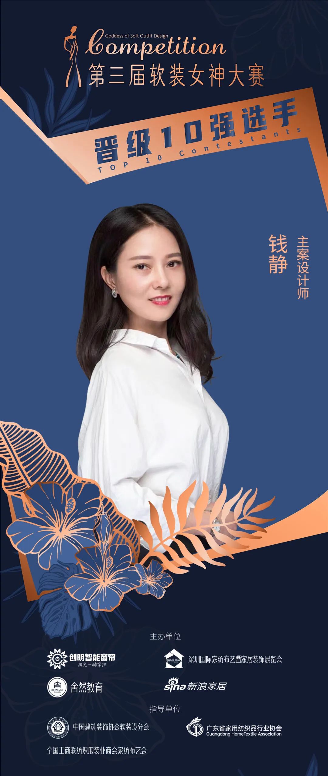 软装女神大赛,第三届女神争霸赛总决赛现场直播