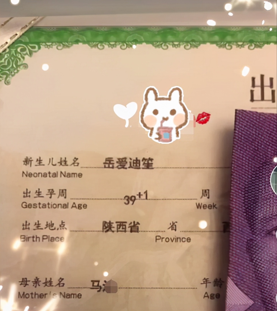 “付”姓家长给孩子取名图吉利,老师点名为难了,这怎么叫得出口