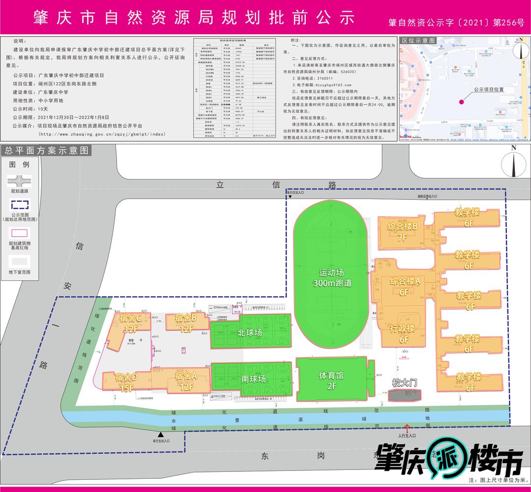 肇中初中部新校区是封闭式吗,肇庆市肇中初中部什么时候搬迁