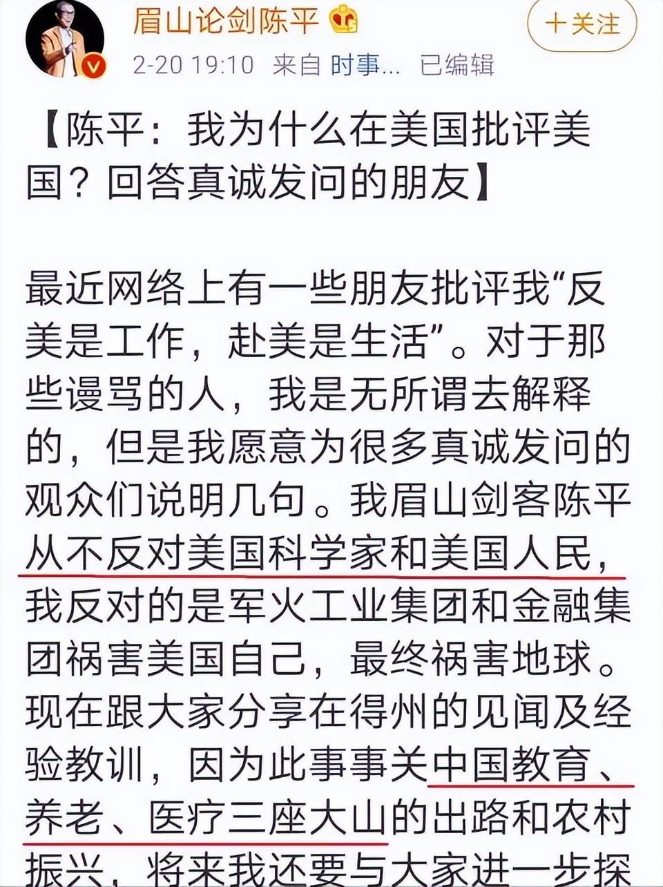 北大教授陈平一生简介,北大教授陈平有几个孩子