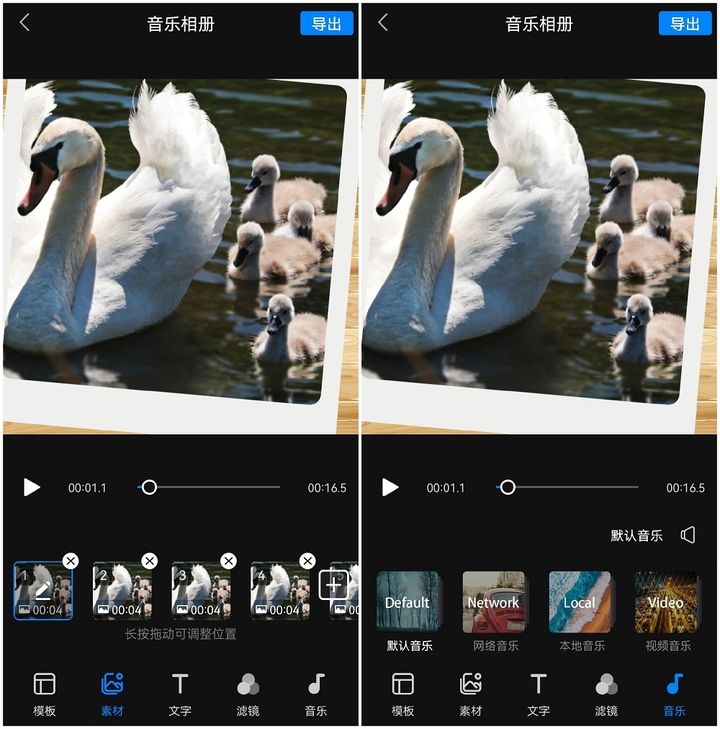 怎么把录制的音频和照片做成视频,怎么用照片制作视频呢